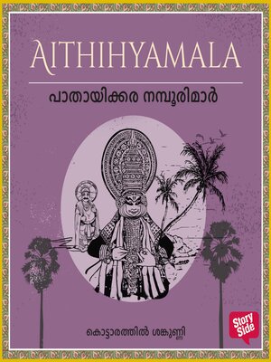 cover image of Pathayikkara Namboorimar